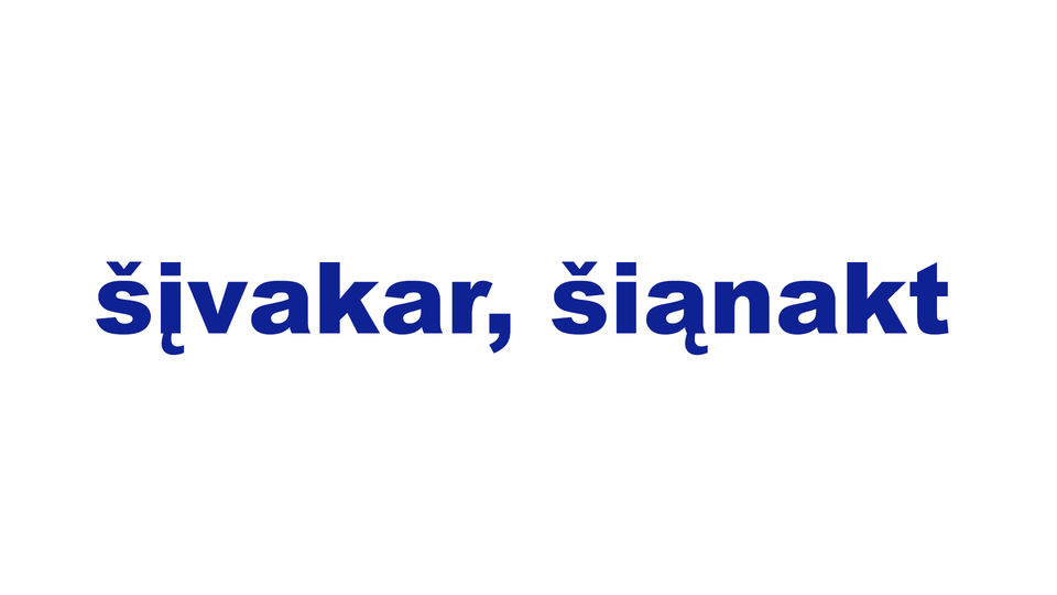šįvakar, šiąnakt